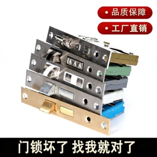 锁体锁舌锁芯家用室内卧室门锁配件通用型木门锁房门锁芯锁具锁心