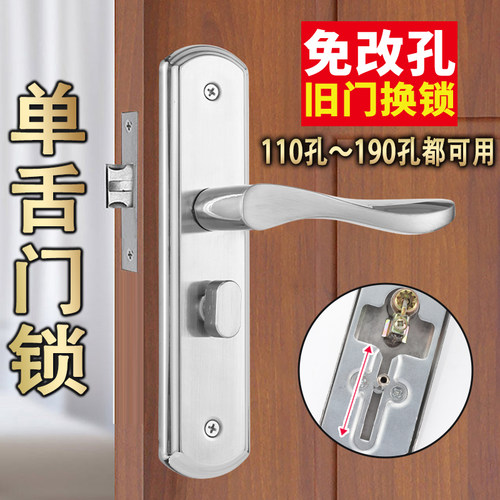 单舌门锁不锈钢免改孔通用型把手