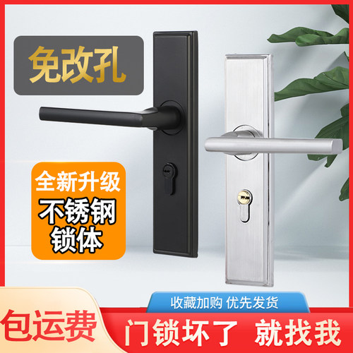 全新升级不锈钢锁体耐用卧室门锁