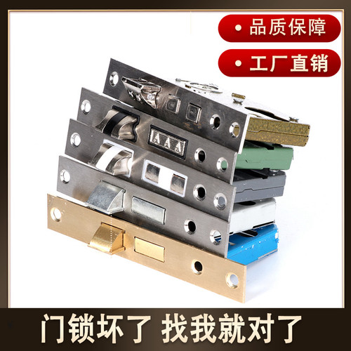 卧室门通用型锁体锁芯锁舌不锈钢