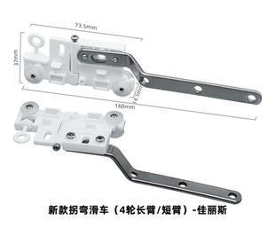 高品质款不锈钢滑车新款七齿拐弯滑车4轮长臂短臂电动窗帘轨道配