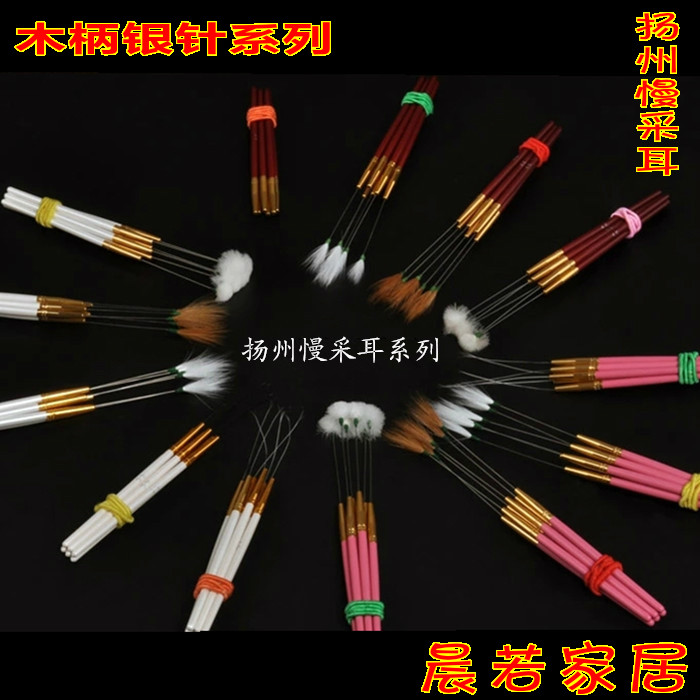 扬州木柄银针鸡毛棒 鹤毛棒鹅毛棒专业采耳工具耳勺掏耳朵