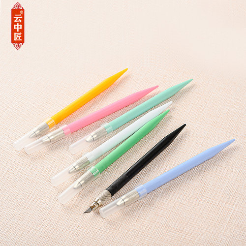 小黑橡皮刀笔手账学生专用剪纸