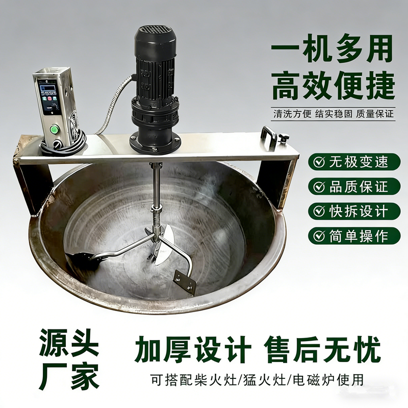 加厚铸铁锅火锅底料干辣椒炒料机麻辣烫芝麻烤鱼自动商用搅拌锅炉