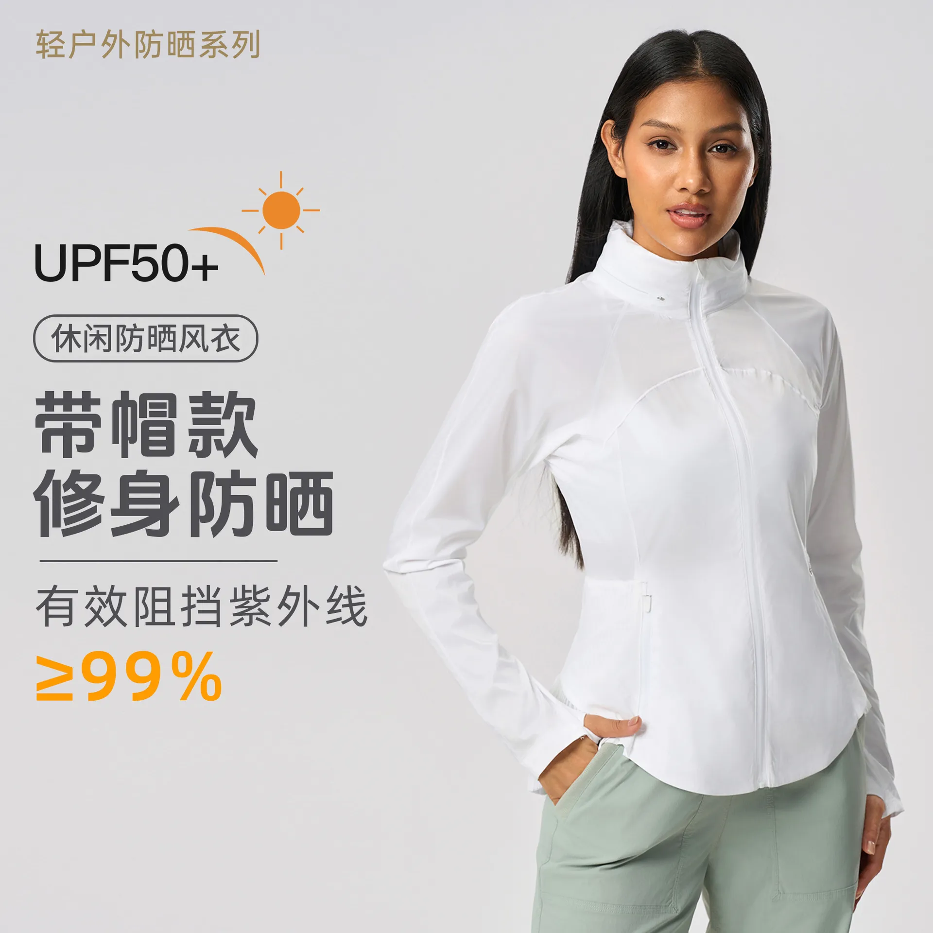夏季轻薄透气连帽遮阳防晒衣女户外运动防紫外线皮肤衣外套