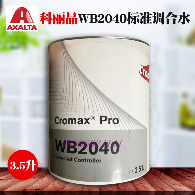 科丽晶wb2040调合水wb2043低湿度wb2045水wb2075色漆固化剂wb2091