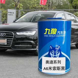 汽车喷烤漆翻新改色漆一汽奥油漆迪朱鹭白达科塔灰幻影黑米索斯黑