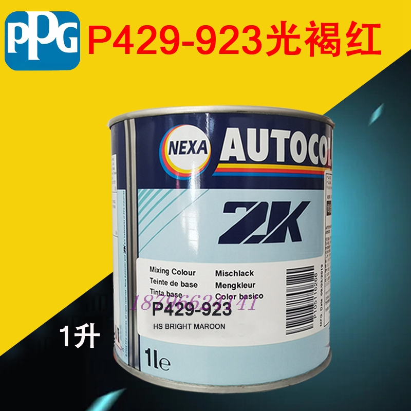 PPGICI调和色母琥珀黄无铅