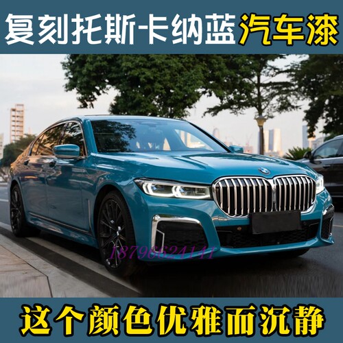 鹦鹉复刻托斯卡纳蓝汽车