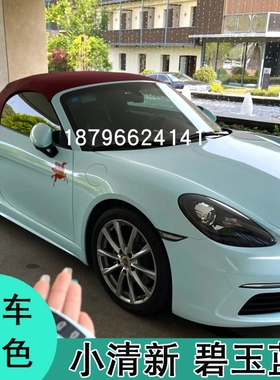 鹦鹉漆碧玉蓝色漆定制浅蓝汽车改色翻新轿车全喷666清漆高亮光泽