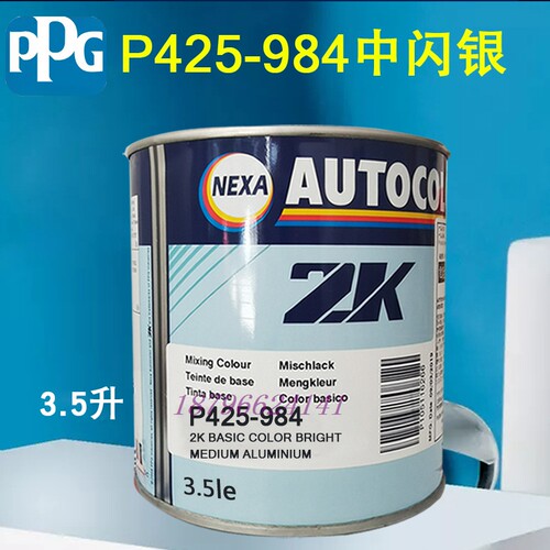 PPGICI调和漆色母中闪银