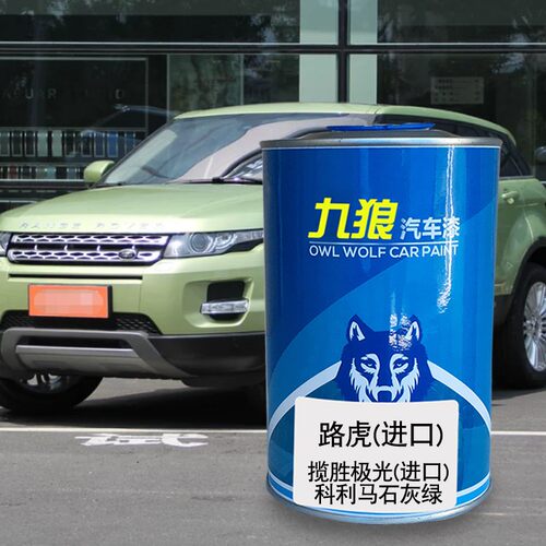 路油漆虎瓦尔河蓝金色