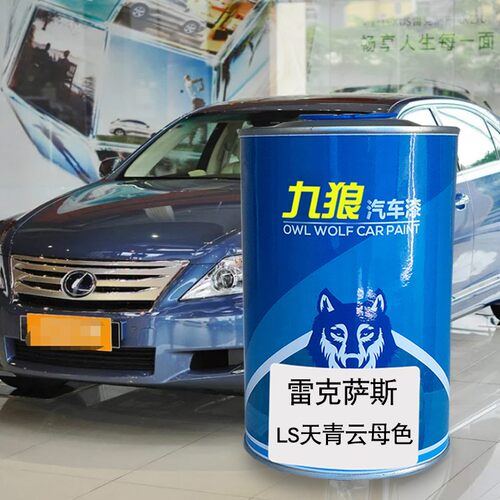 九狼汽车翻新油漆xfl库拉