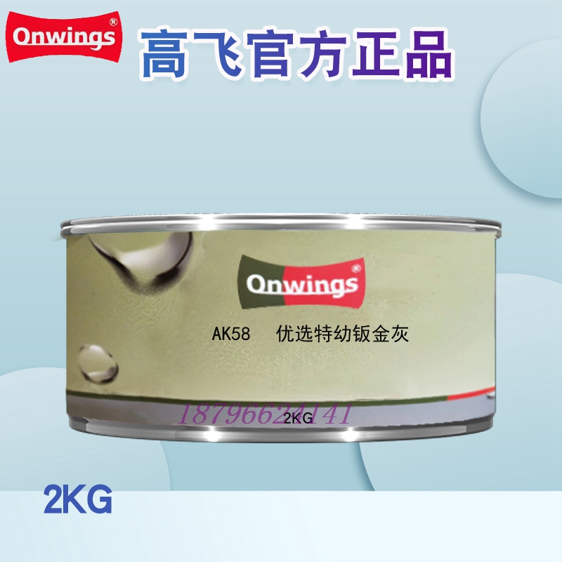 高飞原子灰多功能特幼