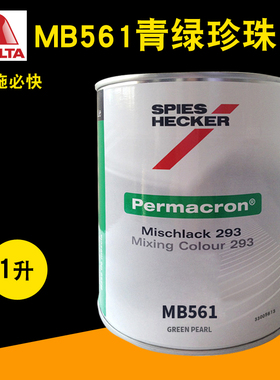 杜邦施必快色母MB561青绿MB563彩蓝MB564金铜MB568紫MB570白珍珠
