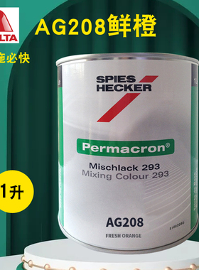 杜邦施必快色母AG208鲜橙AG211超白AG221黄AG239深黄AG244高光红