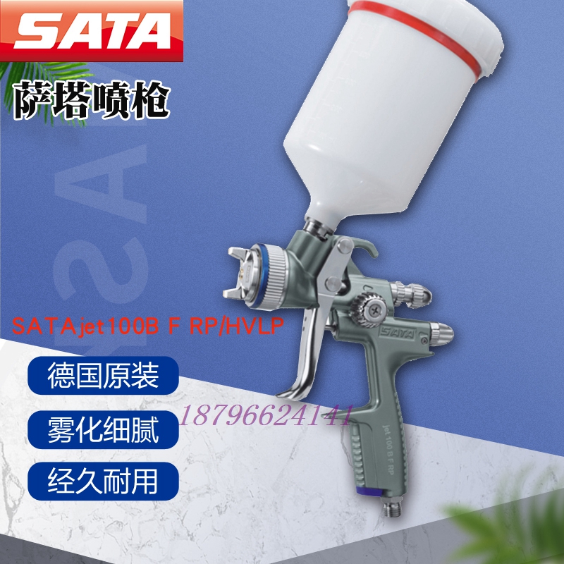 德国原装进口100BFRP底漆原子灰喷枪大口径汽车专业上壶