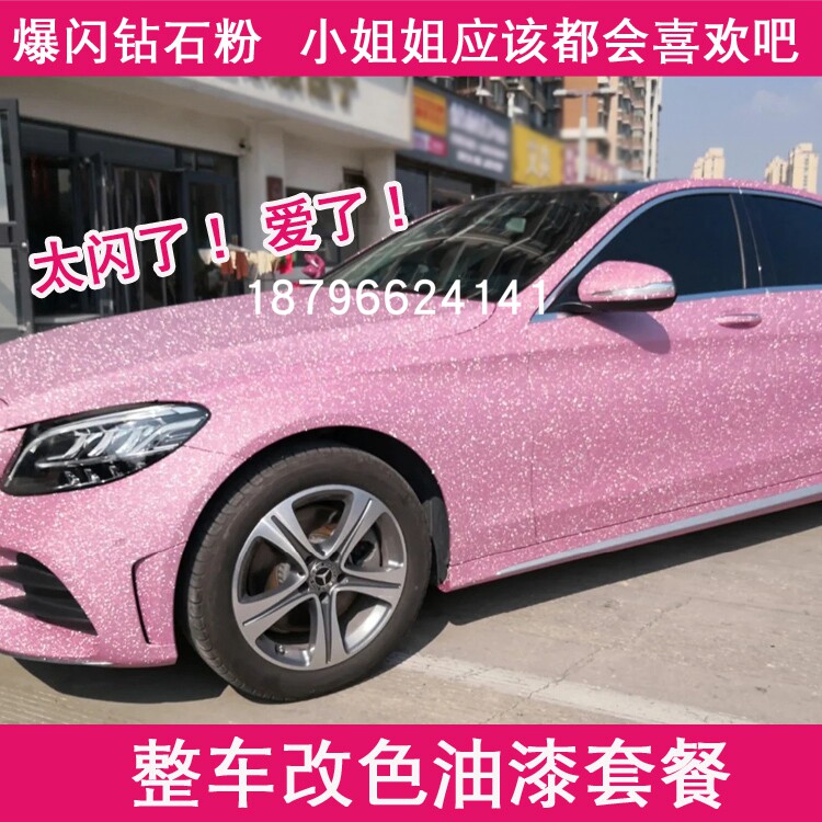 鹦鹉色漆大颗粒爆闪钻石粉特效漆汽车改色定制单车公路车渔具浮漂
