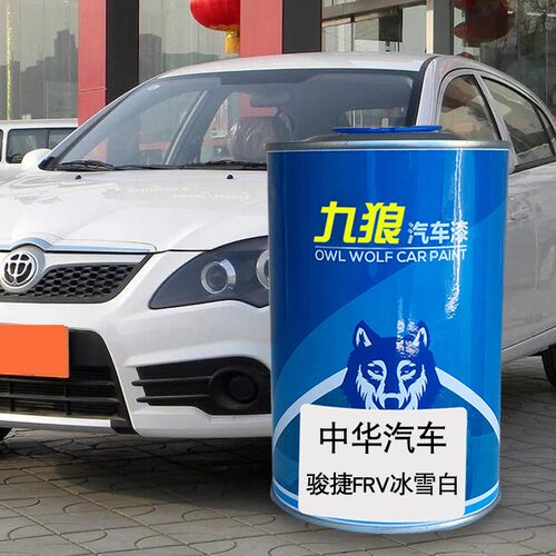 九狼汽车成品色漆中华汽车冰雪白