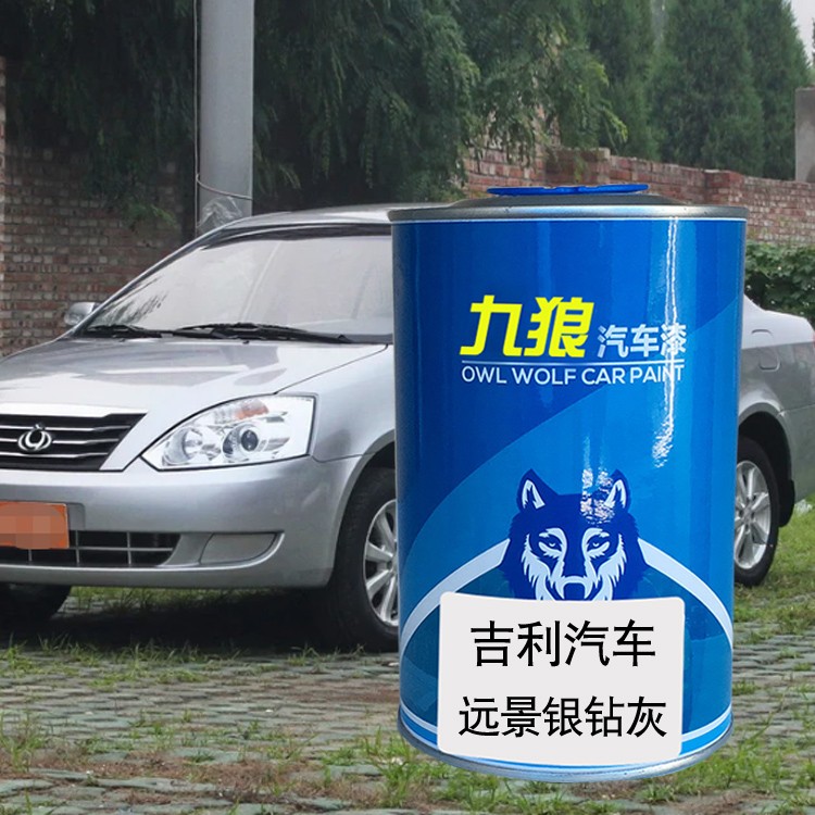 汽车成品漆钣金翻新色漆吉油漆利银色银色银钻灰珍珠白云母红