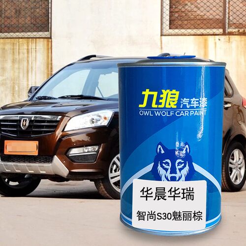 汽车成品颜色漆翻新改色漆金油漆杯清爽白炫酷黑魅力棕魅丽棕
