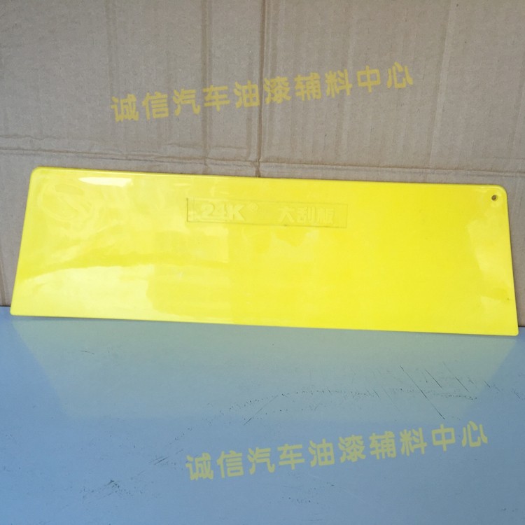 塑料大刮板汽车原子灰补土腻子刮板24k硬黄色刮刀片贴膜广告工具,五金/工具,其它漆工工具,淘宝优惠券,粉丝福利购,淘宝优惠卷
