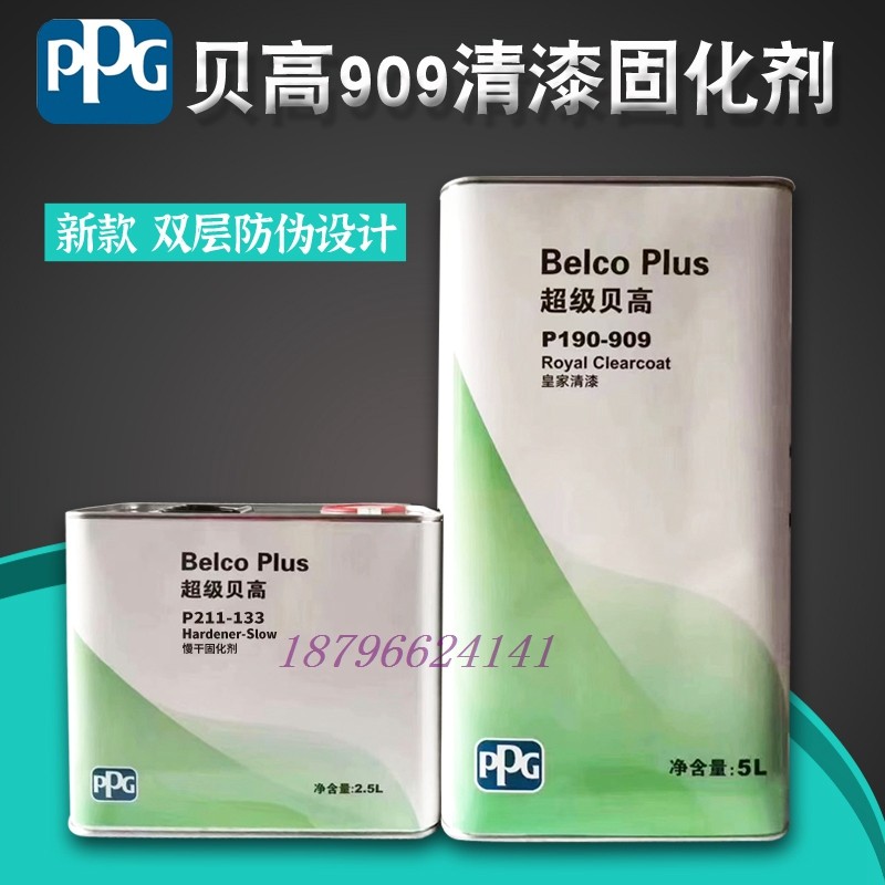 PPG超级贝高190-909清漆