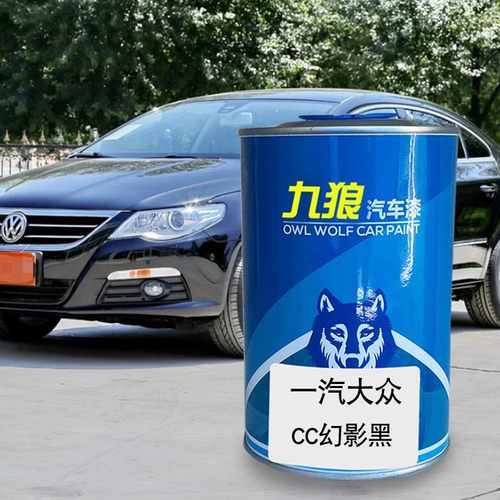 九狼CC反射银色波尔多红