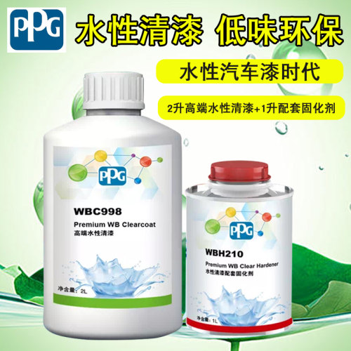 PPG水性清漆固化剂稀释剂