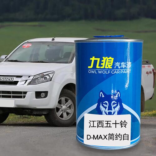 九狼汽车漆江铃伯爵黑