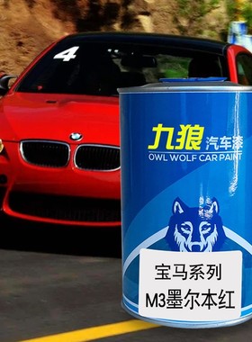汽车喷烤漆钣金翻新改色漆进口宝油漆马银石色橙色磨砂银墨尔本红