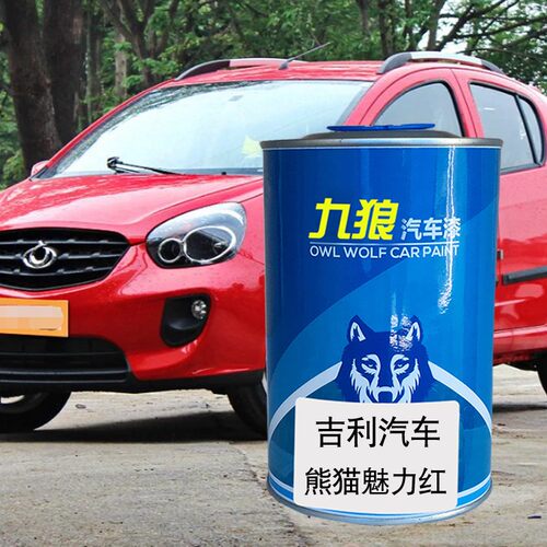 九狼熊猫魅力红纯情白