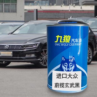 汽车成品漆翻新改色漆进口大油漆众典雅黑鹅卵白星夜蓝玄武黑