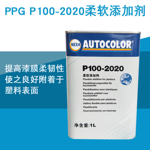 PPG柔软添加剂ICI汽车油漆