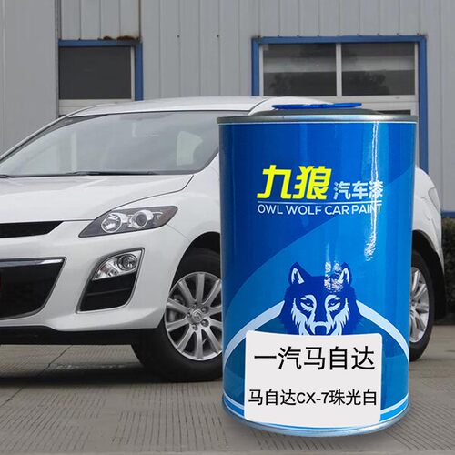 九狼汽车漆马自达典雅灰