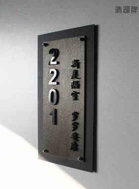 黑色门牌极简风现代工业风号码牌数字牌门贴入户门住宅包厢包间牌