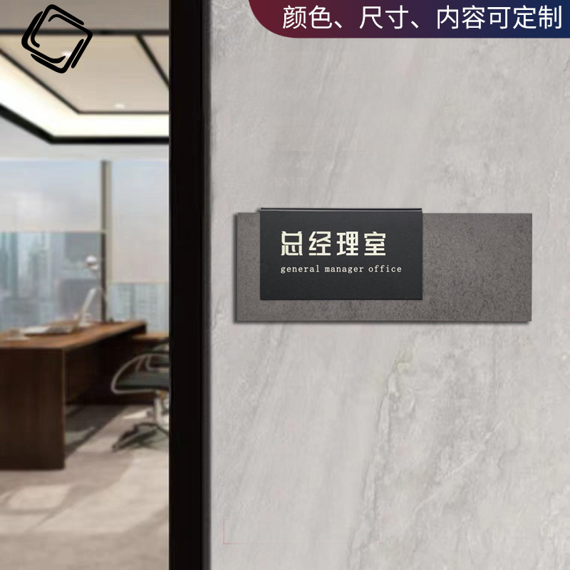 公司部门科室牌办公室门牌定制