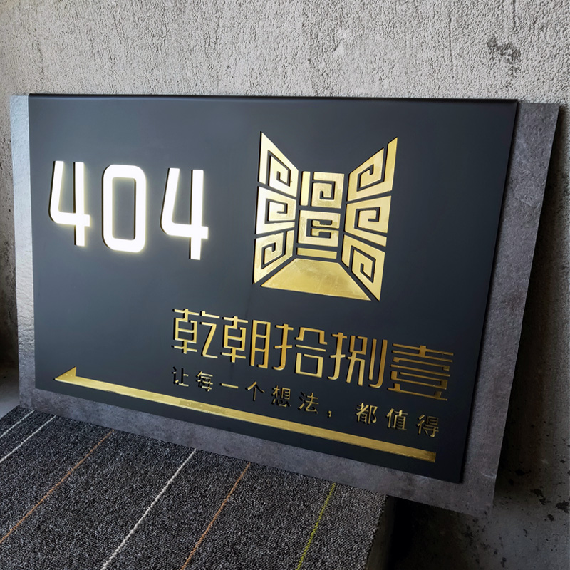 工作室高端设计黑灰极简风门牌