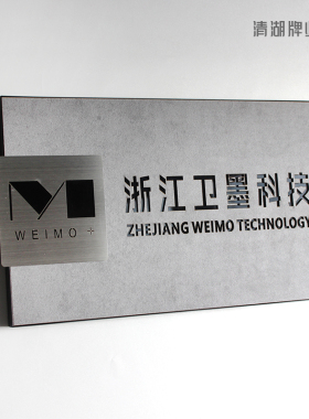 高档工作室门牌定制！公司办公室标识牌高级灰色指示牌订做不锈钢