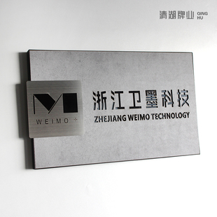 高档工作室门牌定制 公司办公室标识牌高级灰色指示牌订做不锈钢