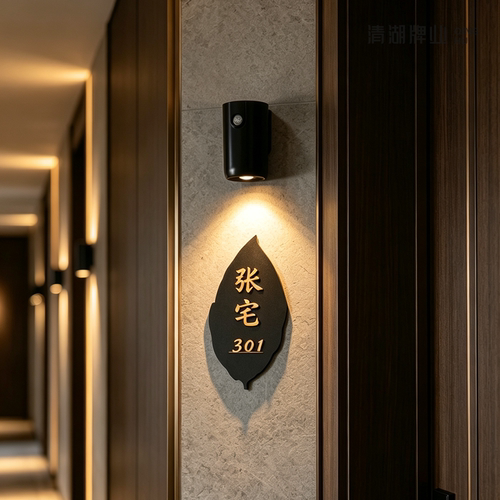 新中式夜光数字标识牌室内贴墙式感应灯发光门牌可定制