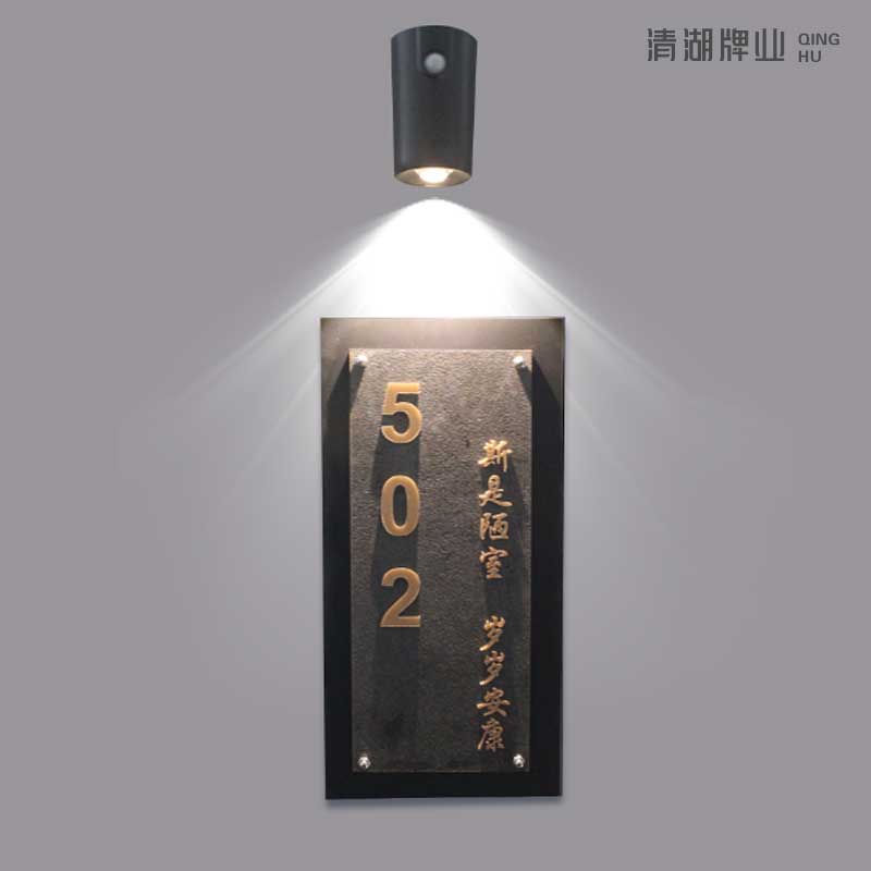 夜光门牌定制门牌号码牌高级感发光感应门口装饰灯灯牌竖版可更换