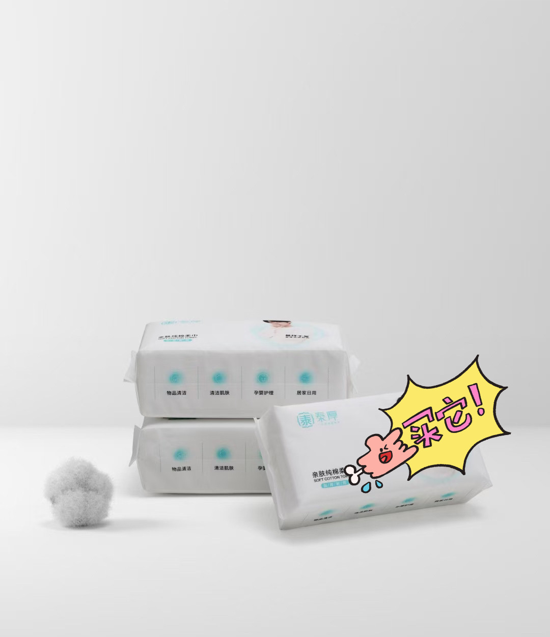 泰厚美容院一次性抽缎洗脸巾植物纤维棉吸水性强不掉毛絮无荧光剂,洗护清洁剂/卫生巾/纸/香薰,棉柔巾/洗脸巾,淘宝优惠券,粉丝福利购,淘宝优惠卷