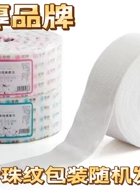 泰厚明仕一次性洗脸巾纯棉柔巾珍珠纹不掉毛无刺无荧光剂单卷价格