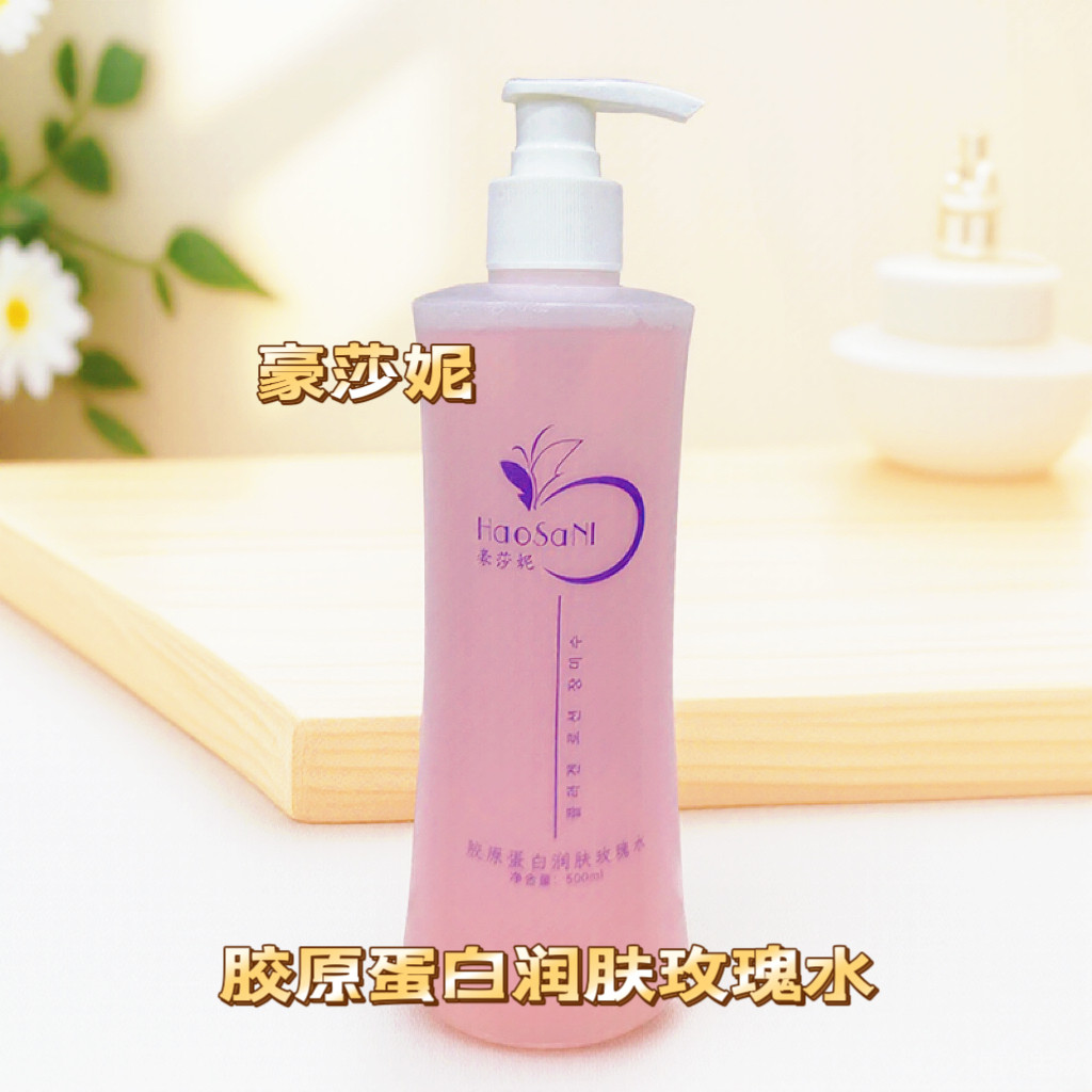 HaoSaNI豪莎妮胶原蛋白润肤玫瑰水滋润保湿补水