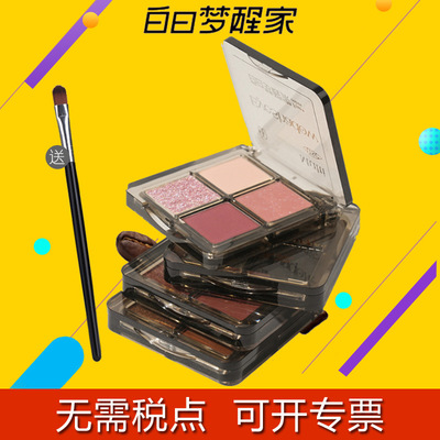 白日梦醒家四色眼影盘一盘多用眼影盘修容＋高光白日梦想家眼影