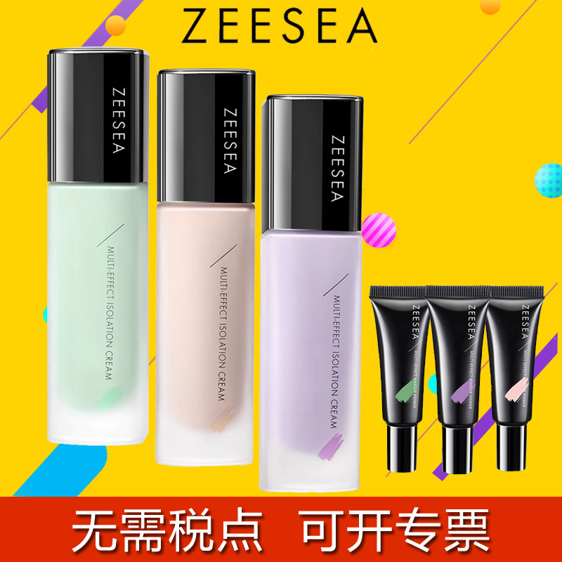 zeesea滋色隔离霜正品官方旗舰店隔离霜妆前乳姿色隔离霜女不脱妆
