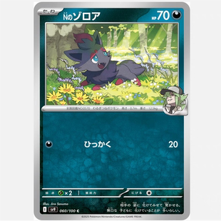 PTCG 宝可梦卡牌日版/繁中  SV9   N的索罗亚