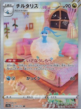 PTCG宝可梦卡牌日版S12A AR七夕青鸟