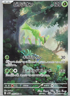 宝可梦卡牌 ptcg 日文正版 sv11W 毕力吉翁 ar